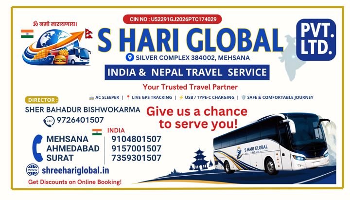 S Hari Global Pvt Ltd visiting card — English